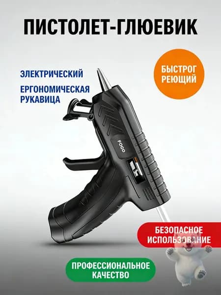 Беспроводной клеевой пистолет для дома и ремонта, 150 C, быстрый нагрев 15 с, компактный, с аккумулятором и 10 клеевыми стержнями