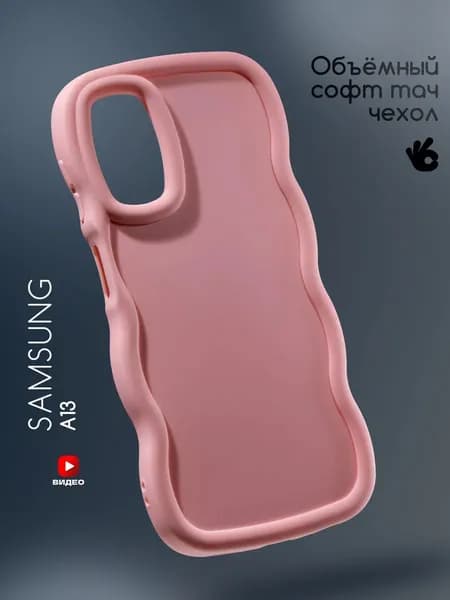 Чехол на Samsung Galaxy A13 4G с защитными бортиками