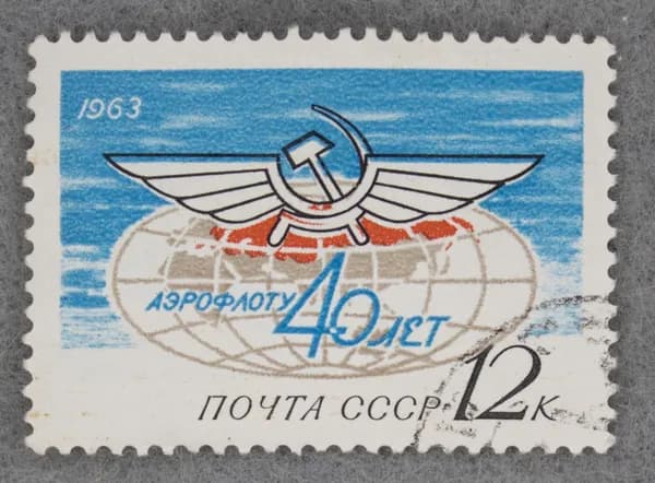 Почтовая марка "Эмблема Аэрофлота". Номинал 12 коп. СССР. 1963 год. (Загорский 2728)