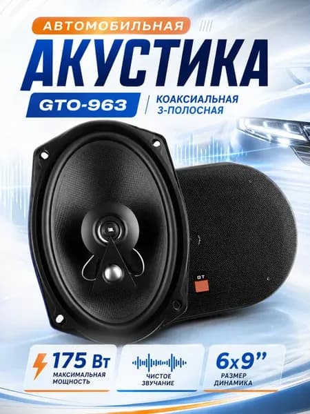 Колонка автомобильная
