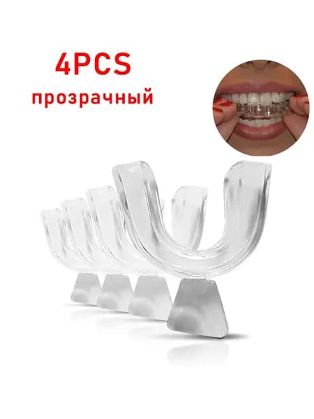 Силиконовая ночная капа, съемная десневая капа