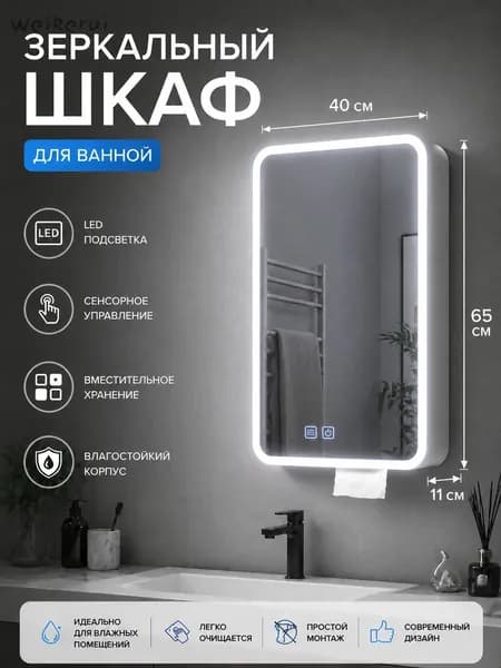 Тумба для ванной,, 40х11х65 см