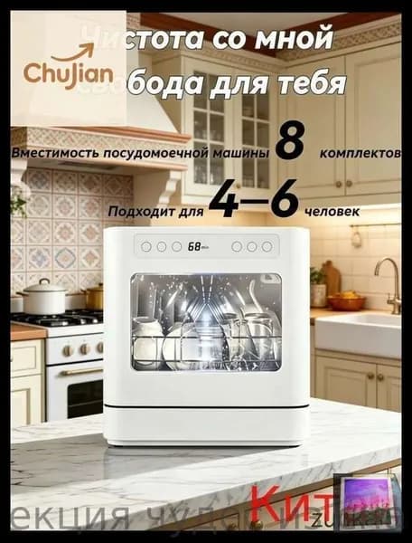 Посудомоечная машина mzm-20260429102006229, белый