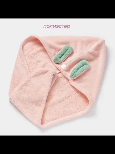 Микрофибровая чалма для быстрой сушки