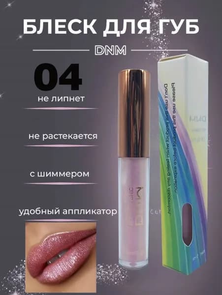 Помада-хамелеон, Сияющий Перламутр, Красочный Цвет