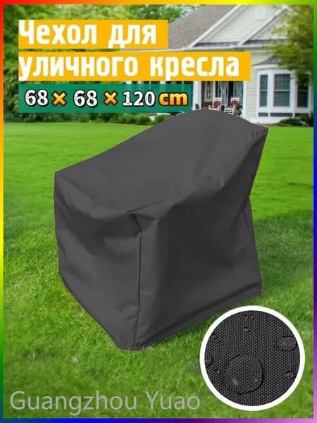 Чехол для бескаркасной мебели,черный матовый