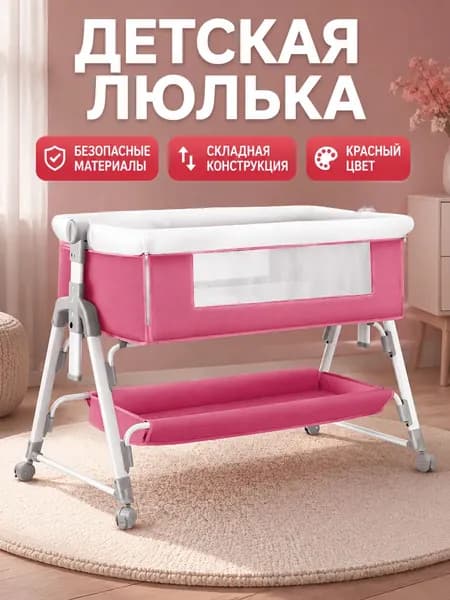 Колыбель ,,58х99.5х12.5см