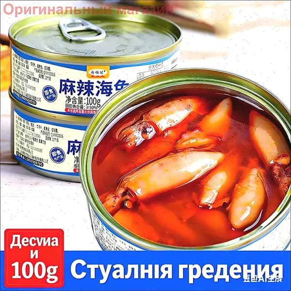 Превосходный острый морской заяц 100г, консервированный премиум, комплект 1 банки