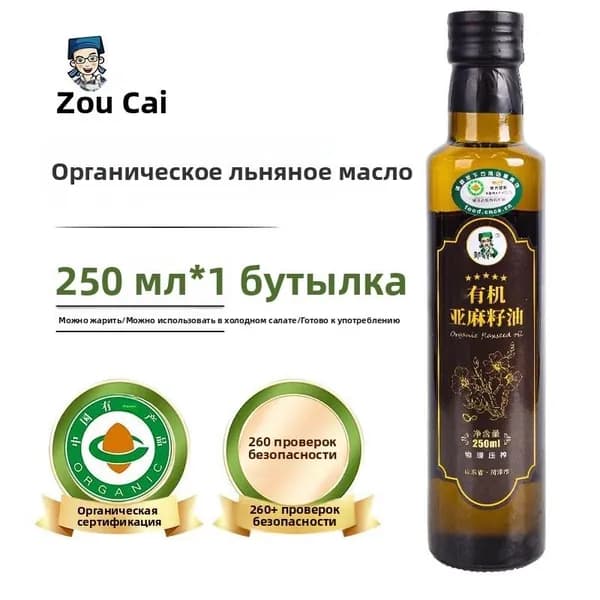 Масло периллы / льняное 250 мл, холодный отжим натуральное, Омега-3