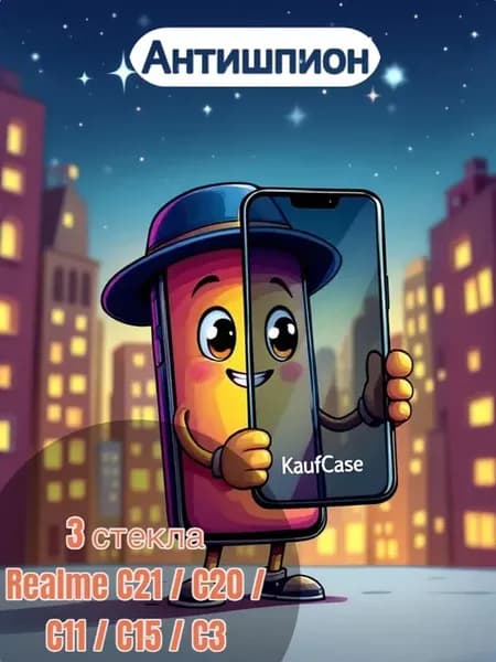 Защитное стекло антишпион для телефона Realme C3, C11, С15