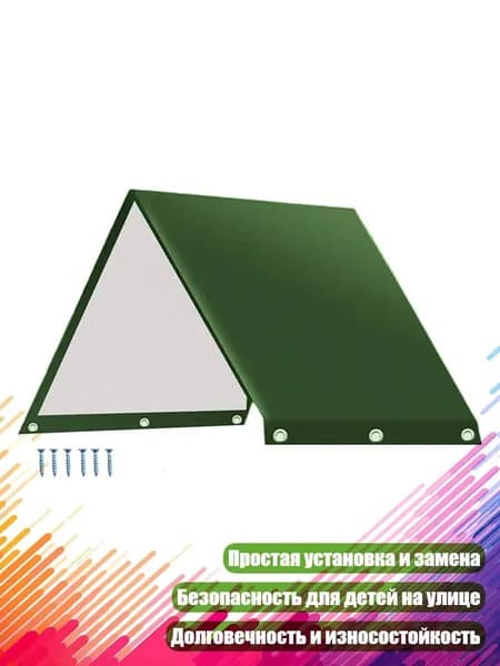 Садовый тентх6см