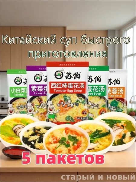 Быстрый суп-супер Домашний вкус Традиционный русский суп за 5 минут Натуральные ингредиенты