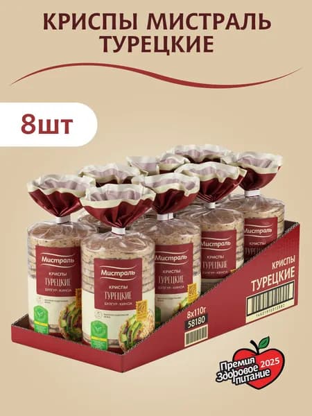 Хлебцы (криспы) МИСТРАЛЬ Турецкие 110г 8шт