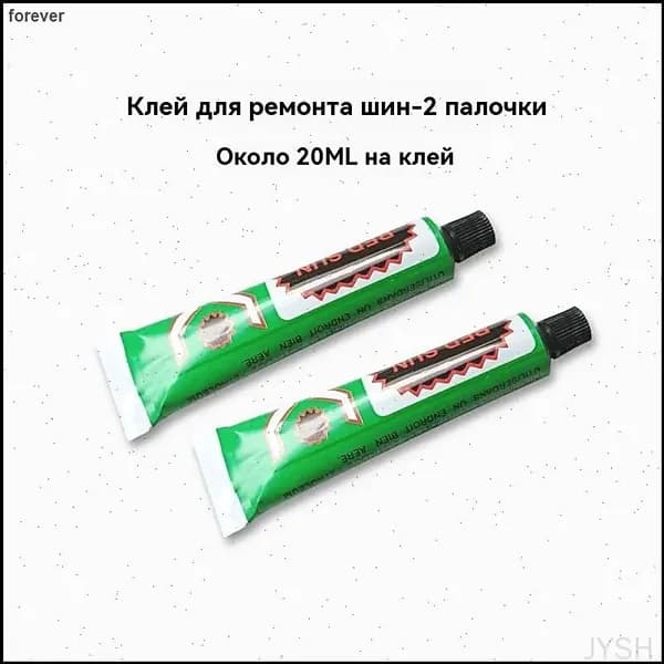 Клей резиновый 20 мл Два. для латок велосипедный для ремонта камер шин и резиновых изделий велоаптечка