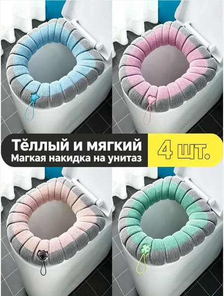 Моющиеся накладки на сиденье унитаза, мягкая грелка-чехол,2 шт
