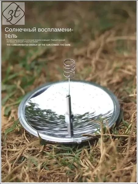 Солнечное блок розжига, кремень походный, безопасное портативное зажигание. Подходит для кемпинга.Солнечный воспламенитель