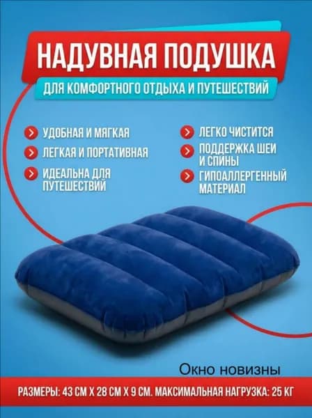 Надувная подушка Intex 68672, 43х28х9 см, синяя, флокированная