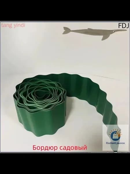 Садовый пластиковый бордюр 9 м, зелёный