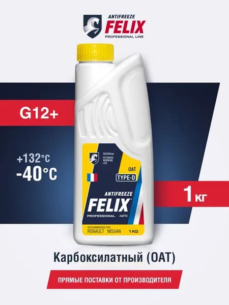 Антифриз FELIX TYPE-D G12+ желтый 1 кг