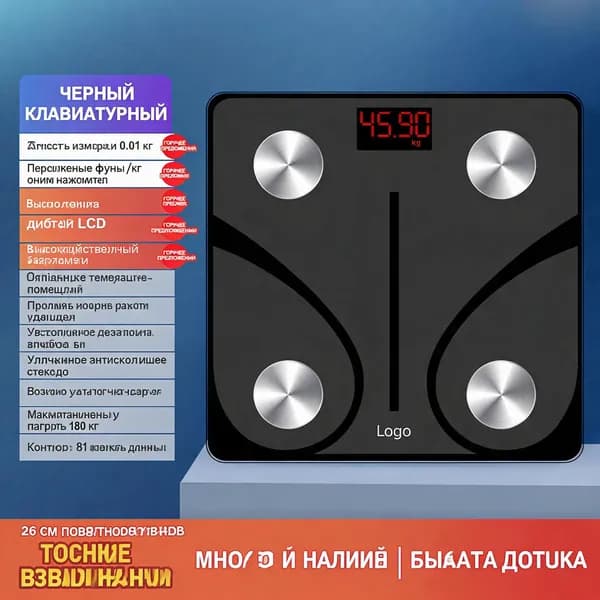 Напольные весы, нагрузка 180 кг, точность 10 г