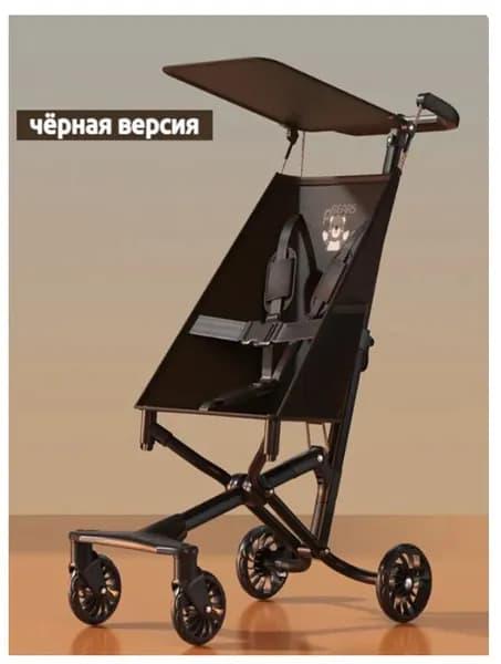 Складная коляска, вес 3,9 кг