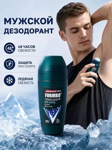 Дезодорант 50 мл