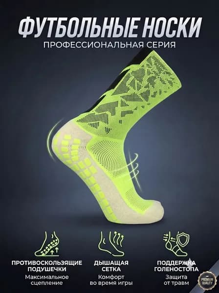 Носки мужские, 1 пара