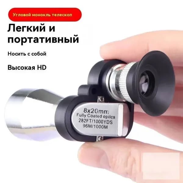 Маленький телескоп
