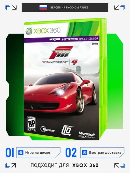 Игра Xbox 360 игра Forza Motorsport 4 (XBox 360, Русская версия)