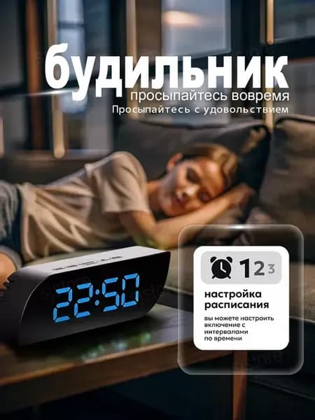 Часы настольные электронные от сети с проекцией