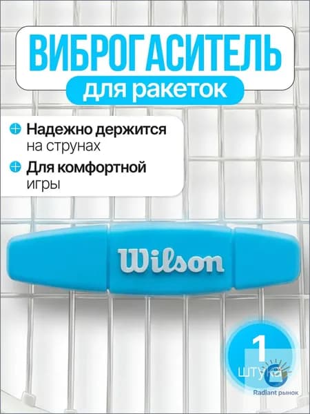 Виброгаситель