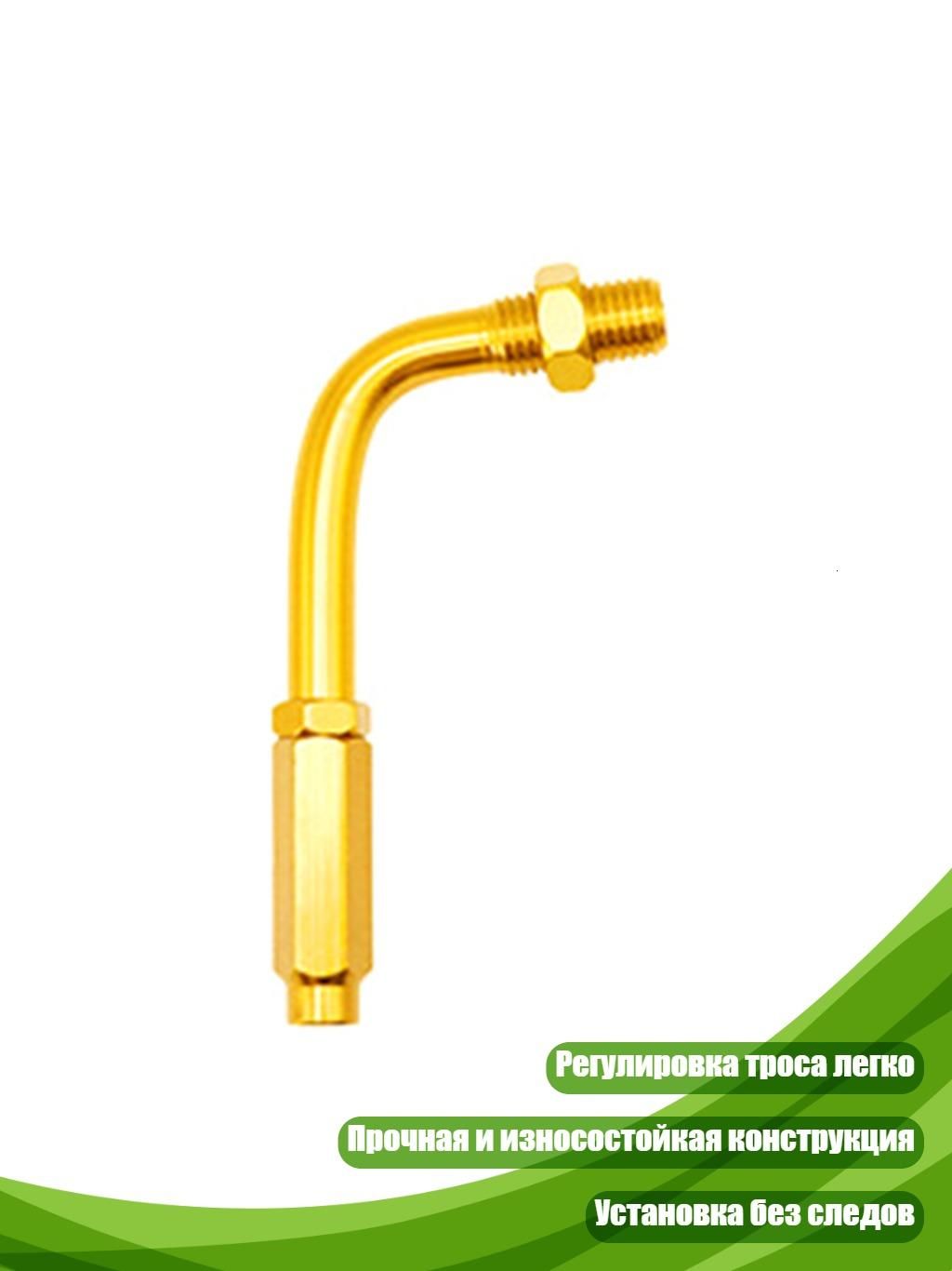 Регуляторы троса газа для велосипеда, Золото