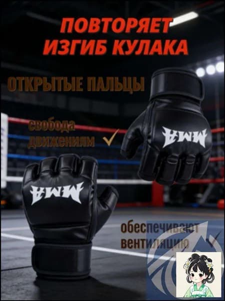 Перчатки снарядные, шингарты