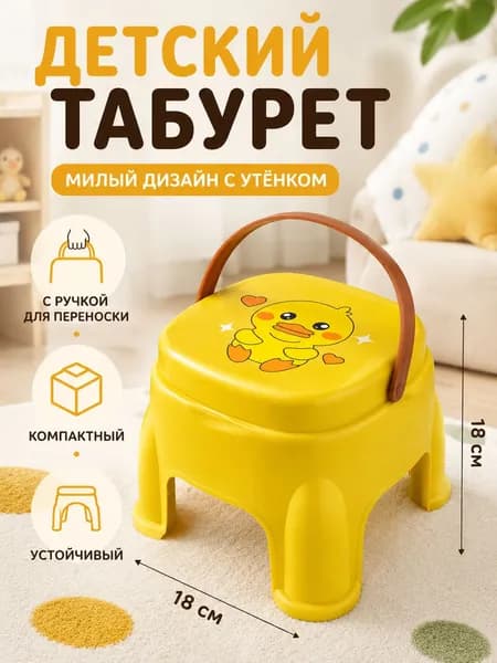 Детский стул,18х18х18см