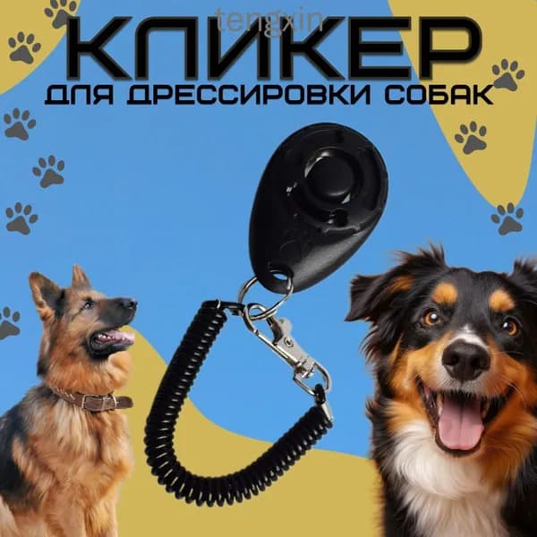 Кликер для дрессировки собак, с браслетом, кнопкой, черный кликер