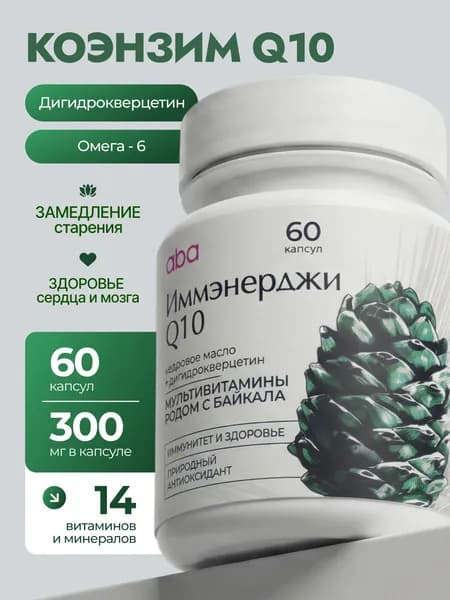 Коэнзим Q10 100 мг (CoQ10), витамины для сердца и сосудов, энергия и выносливость, антиоксидант, БАД для молодости и красоты, 60 капсул