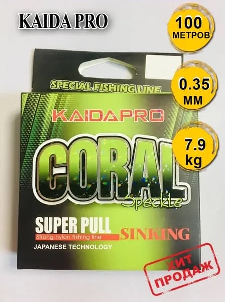 Леска Kaida Pro CORAL хамелеон смешанный цвет зеленый с коричневым 100м 0,35мм 7.9kg
