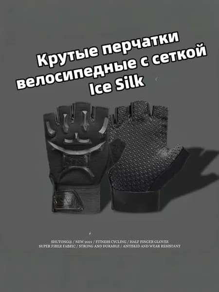 Велоперчатки, размер: 4