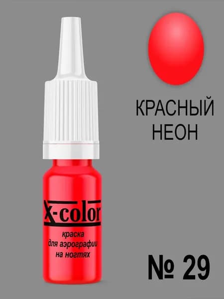 Краска для аэрографии X-Color Красный неон 6 мл