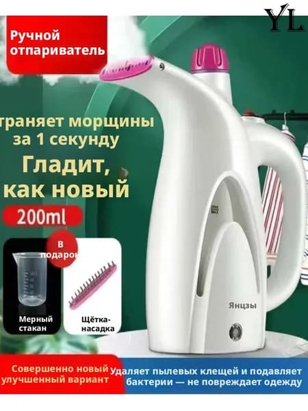 Портативный мини-паровой утюг для домашнего использования, -паровая машина, механическая путешествий