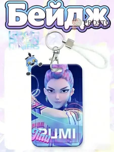 Бейдж вертикальный для пропуска на ленте Кпоп охотницы на демонов / Kpop Demon Hunters