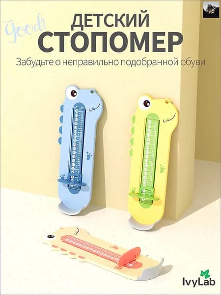 Измеритель стопы 1 шт