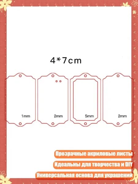 Различные стили заготовок для ключниц для DIY, - 9