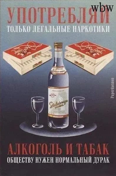 Советский ретро-плакат, декоративная роспись по металлу