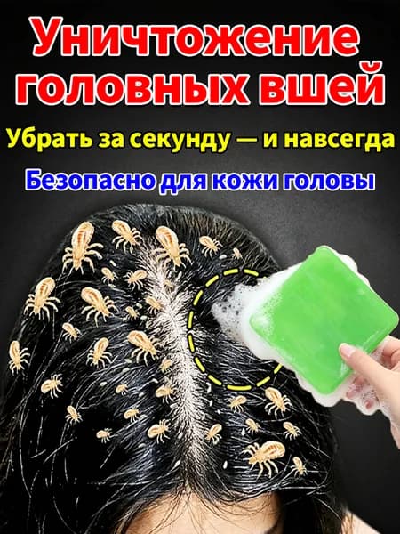 Твердое мыло