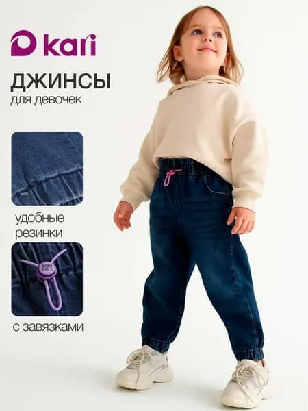 Джинсы для девочки джоггеры синие на резинке