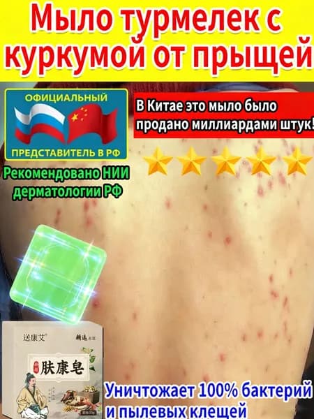 Средство для душа, экстракт, 50 мл