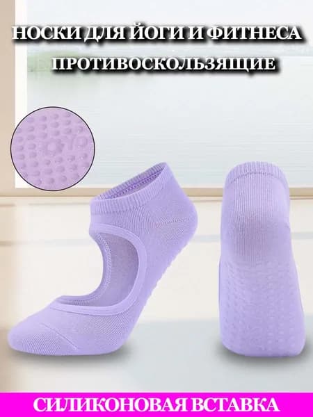 Носки женские
