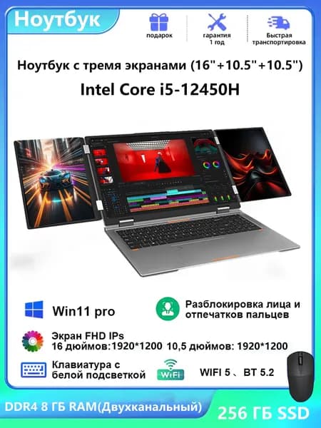 YSJMNPC Игровой ноутбук 16", Intel Core i5-12450H, RAM 8 ГБ, SSD 256 ГБ, Intel Iris Xe Graphics, Windows Pro, (мышь в подарок), Русская раскладка