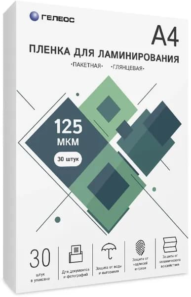 Пленка для ламинирования Heleos 125 мкм, формат A4, глянцевая, 216х303 мм, 30 шт (LPA4-125-30)